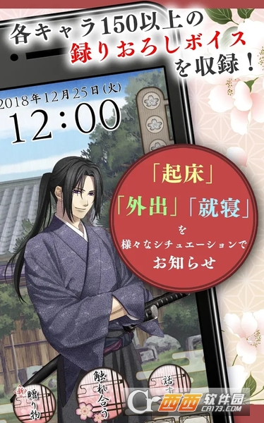 薄樱鬼:时告绘卷 v1.0.0 安卓版