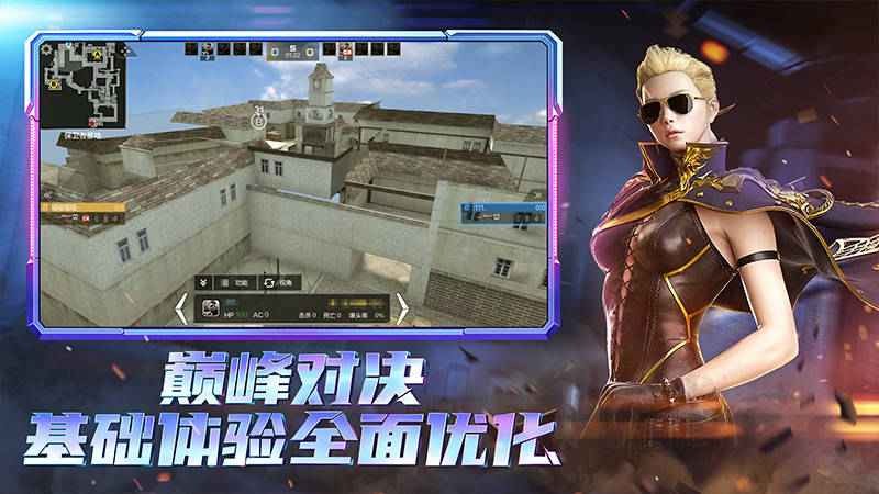 穿越火线枪战王者最新版截图2