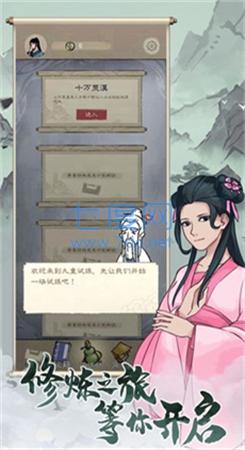 九重试炼官网版