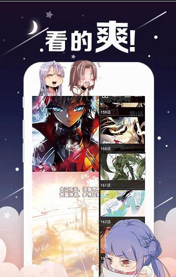 爱奇艺漫画