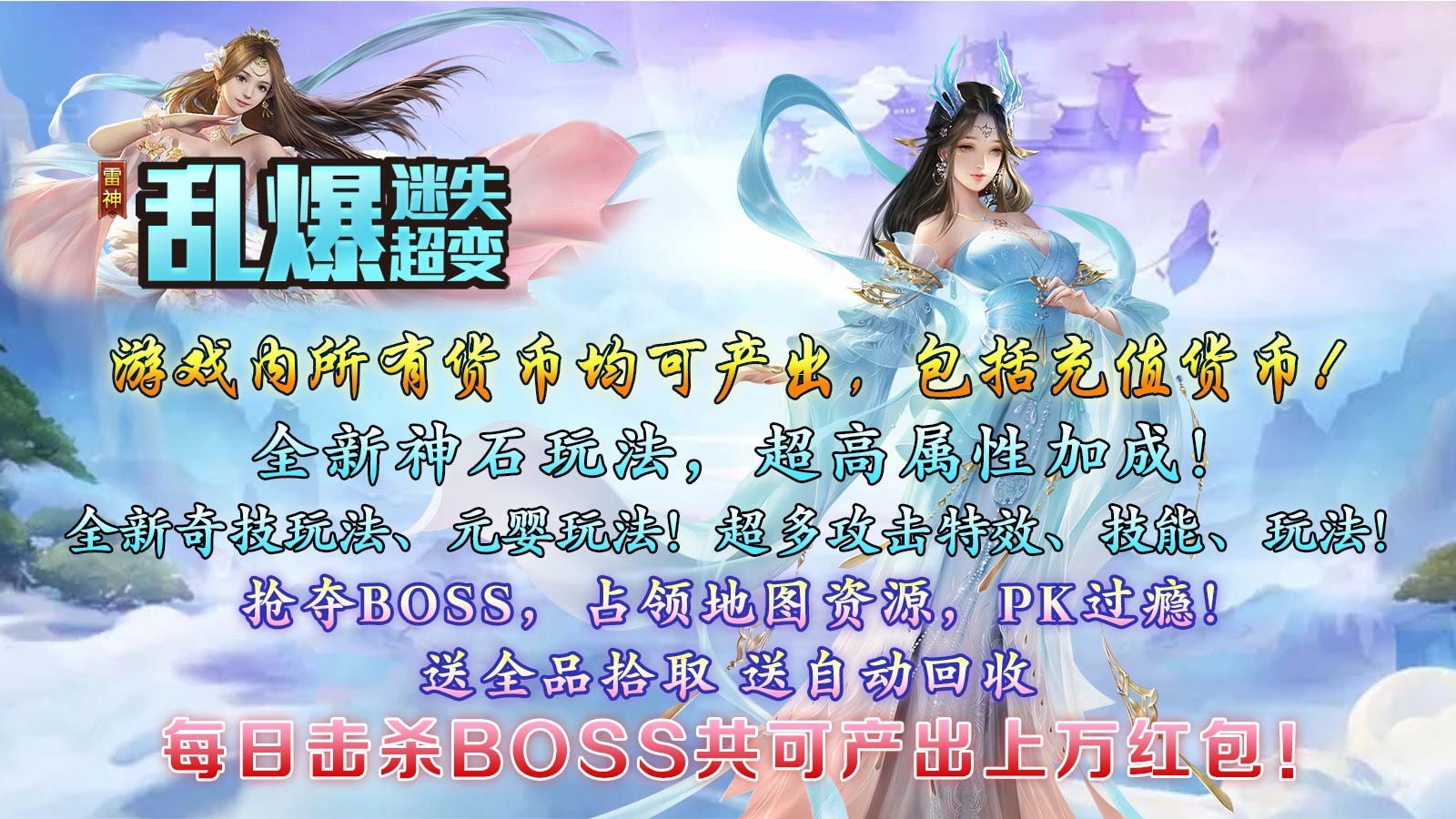 雷神乱爆迷失超变 2023-07-06 16:40