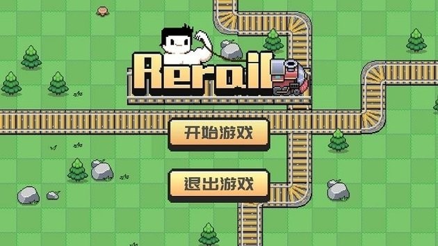 拉火车.jpg