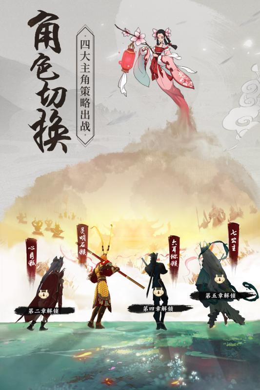 浮生妖绘卷截图2
