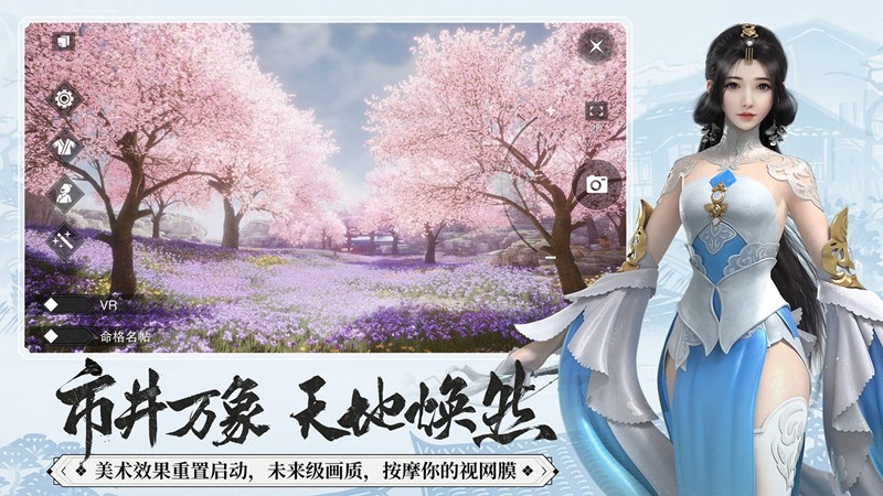 一梦江湖立夏集活动截图3