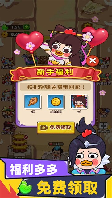 今晚当曹操截图0