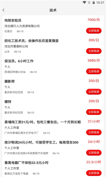 闲职手机版截图2