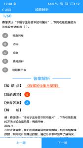 考之宝截图1
