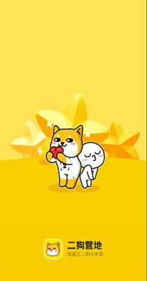 智能王二狗截图1
