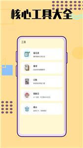 timeblocks截图0