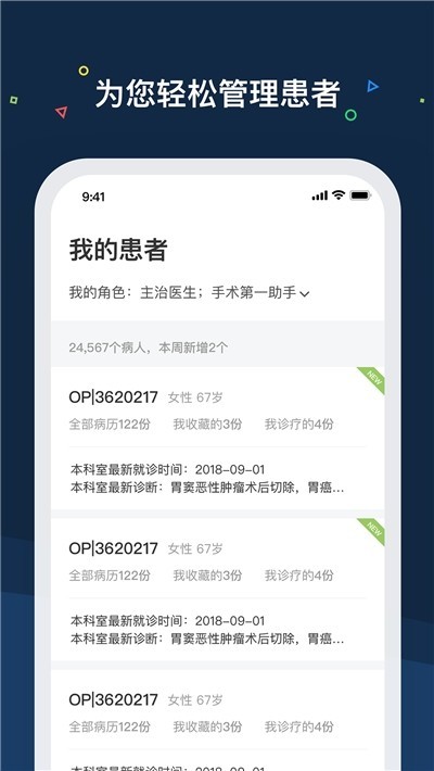 医识数据 2020-03-23 10:54