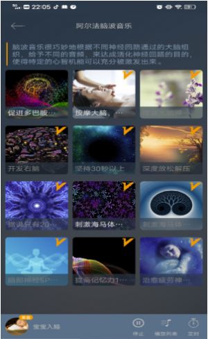 减压冥想驿站音乐APP手机版 截图1