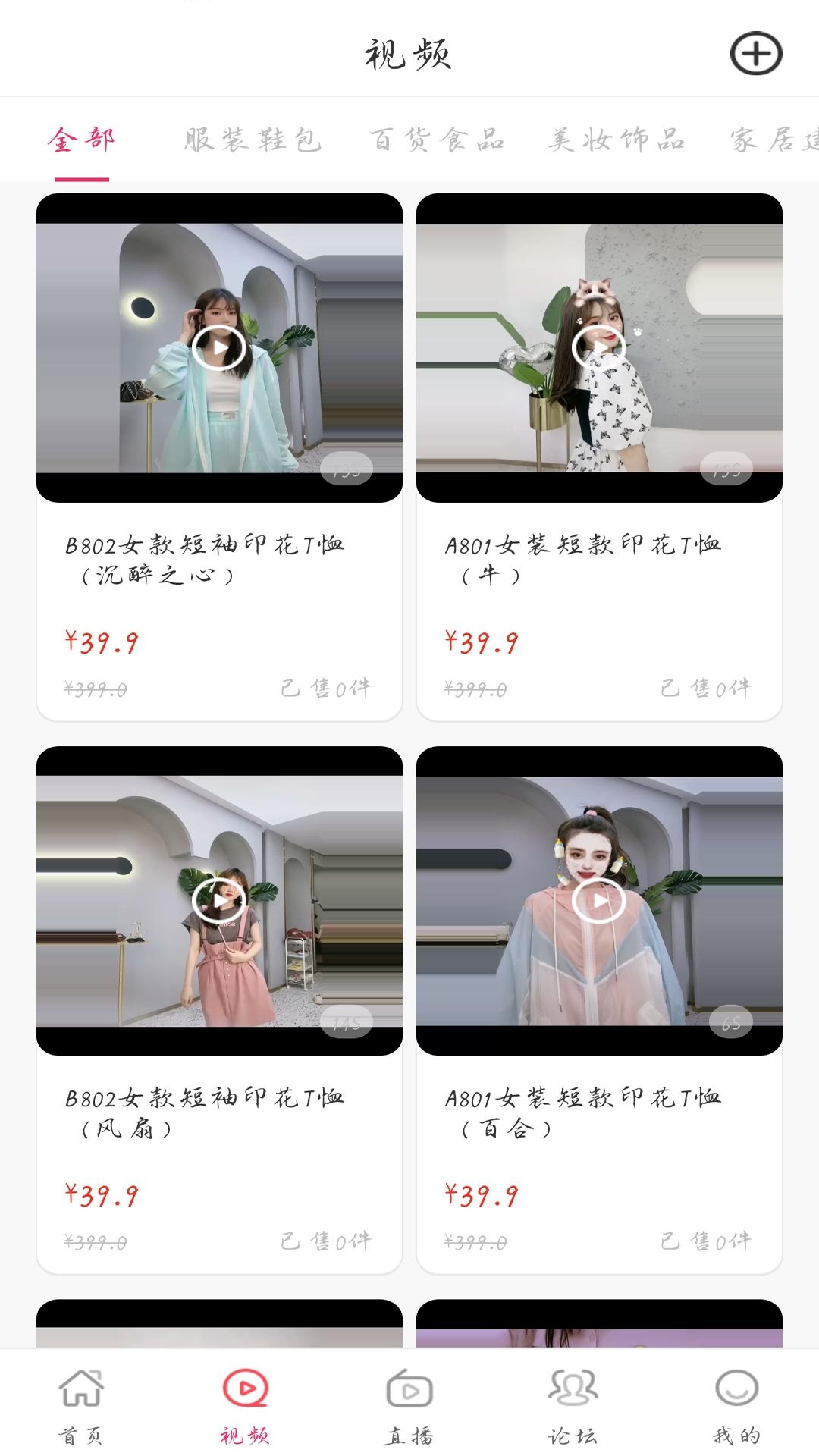 芒果日记app官方版 截图1