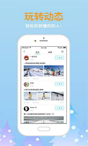 大众冰雪