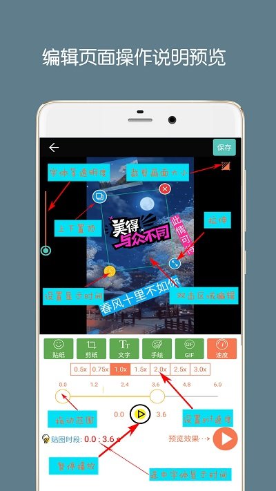 gif动图制作截图3