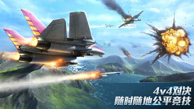 现代空战3D手游 v3.0.5