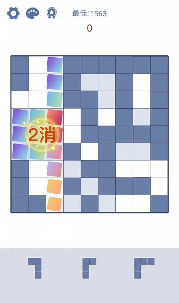 方块解谜2021截图0