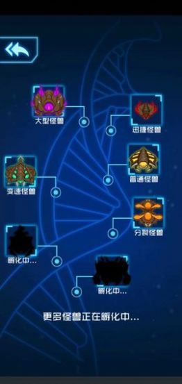 怪兽摧毁战