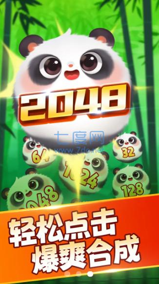 好运熊猫游戏截图0