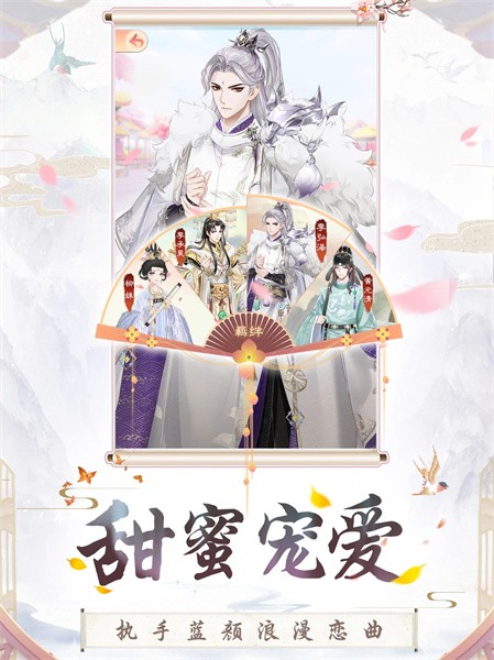 盛世芳华公测版  v1.0.39