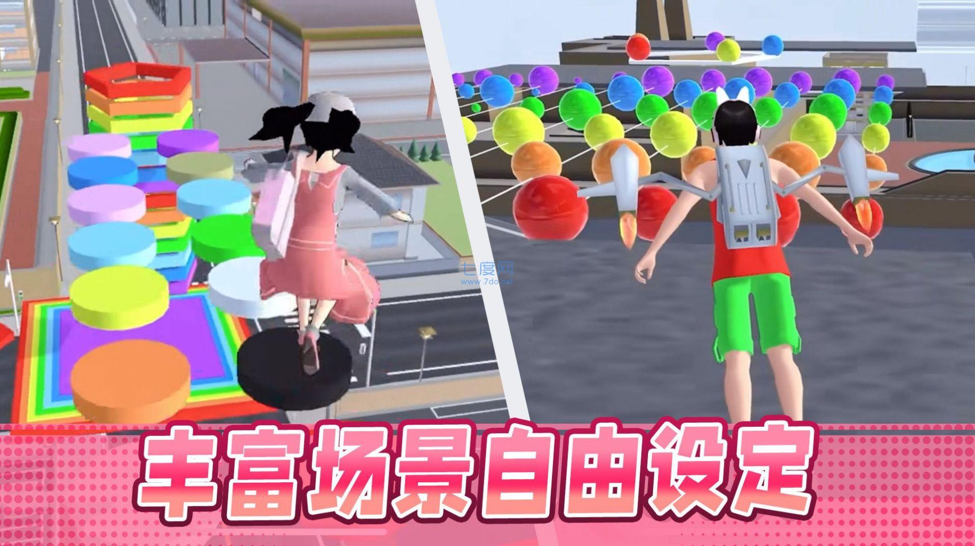 男生女生大冲刺游戏