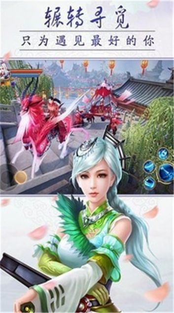 逆水寒之美人心机手游官网正式版 截图1