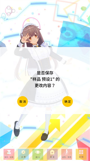 手办模拟器内置菜单版