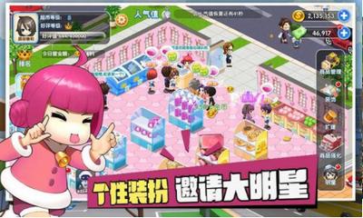 全民便利店