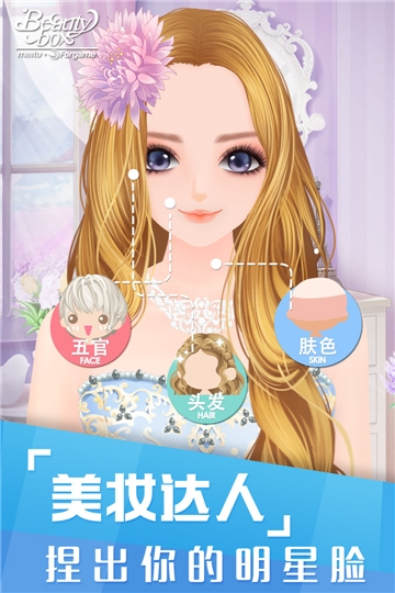 美美小店华为版截图1