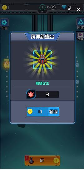 外星人要挺住