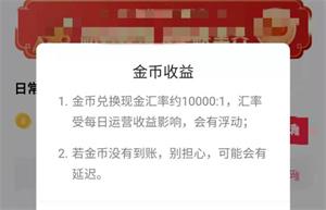 快手极速版
