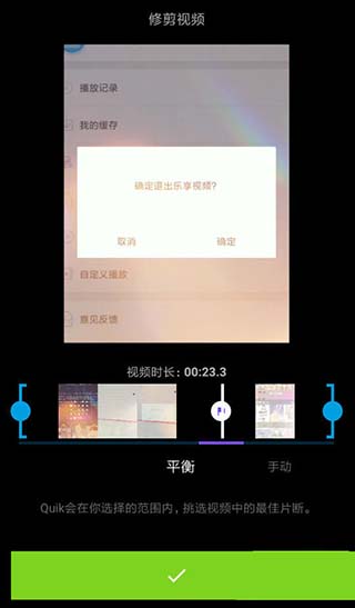 Quik官方最新版本