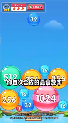 快乐球球红包版截图1