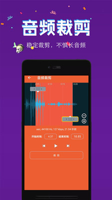 音频提取格式转换换