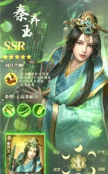 战国七雄之一统天下 v1.0