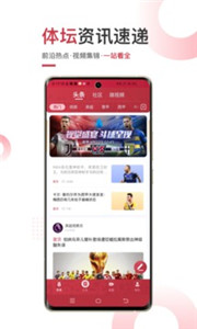 斗球体育app