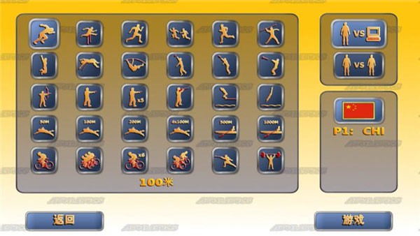 田径运动会2官方版 v1.9.5