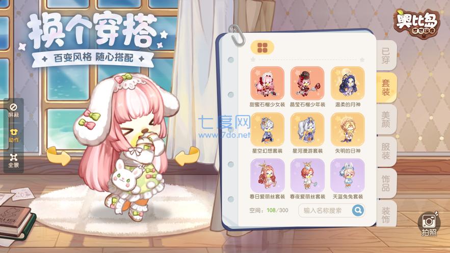 奥比岛梦想国度