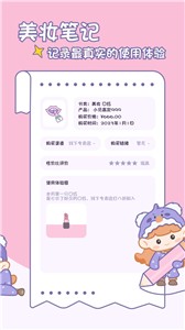 小贝记账截图1