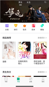 每日小说