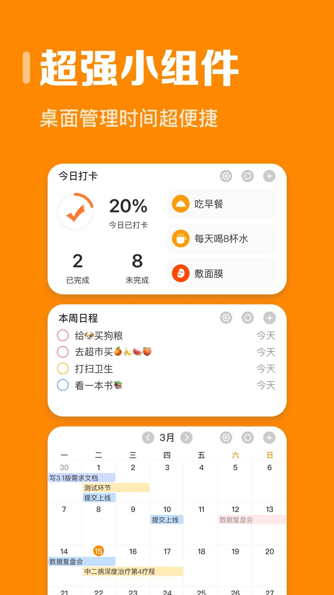 指尖时光截图1
