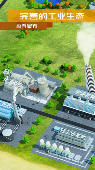 繁荣与衰退手游 v200.6.0