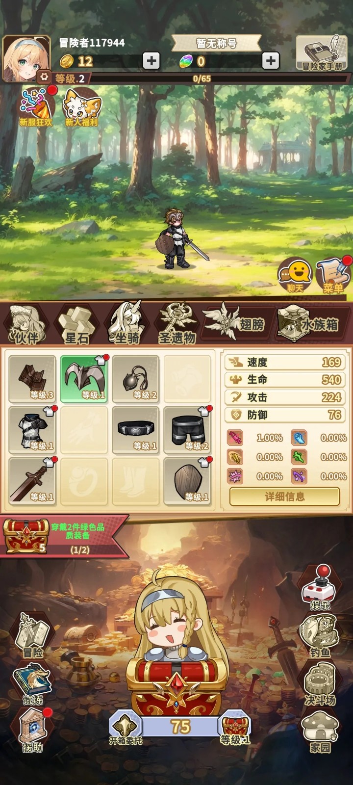 魔王村长和杂货店汉化版截图0