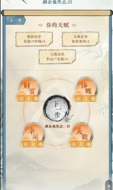 逆水寒手游江湖身份模拟器  v1.0