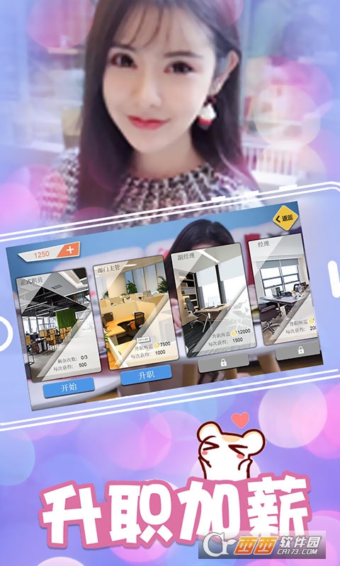 时空之恋 v1.0 安卓版