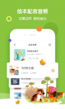 呀呀伴读 v2.0.5