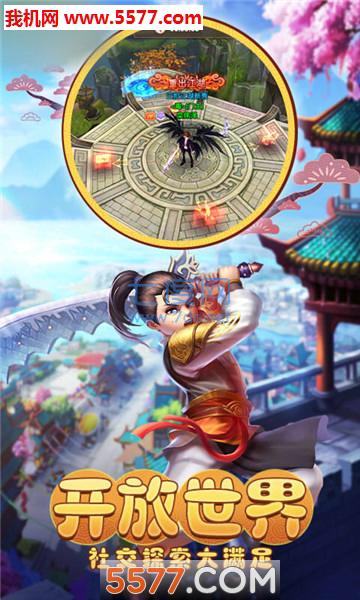 英雄江湖传截图1