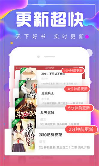 笔趣馆截图2