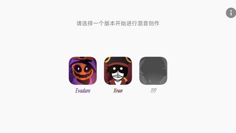 节奏盒子 海盗模组截图0