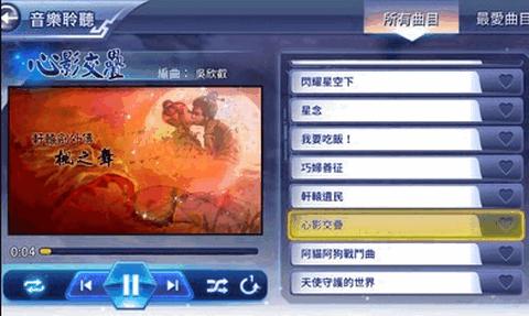 剑咏轩辕天籁正式版截图3
