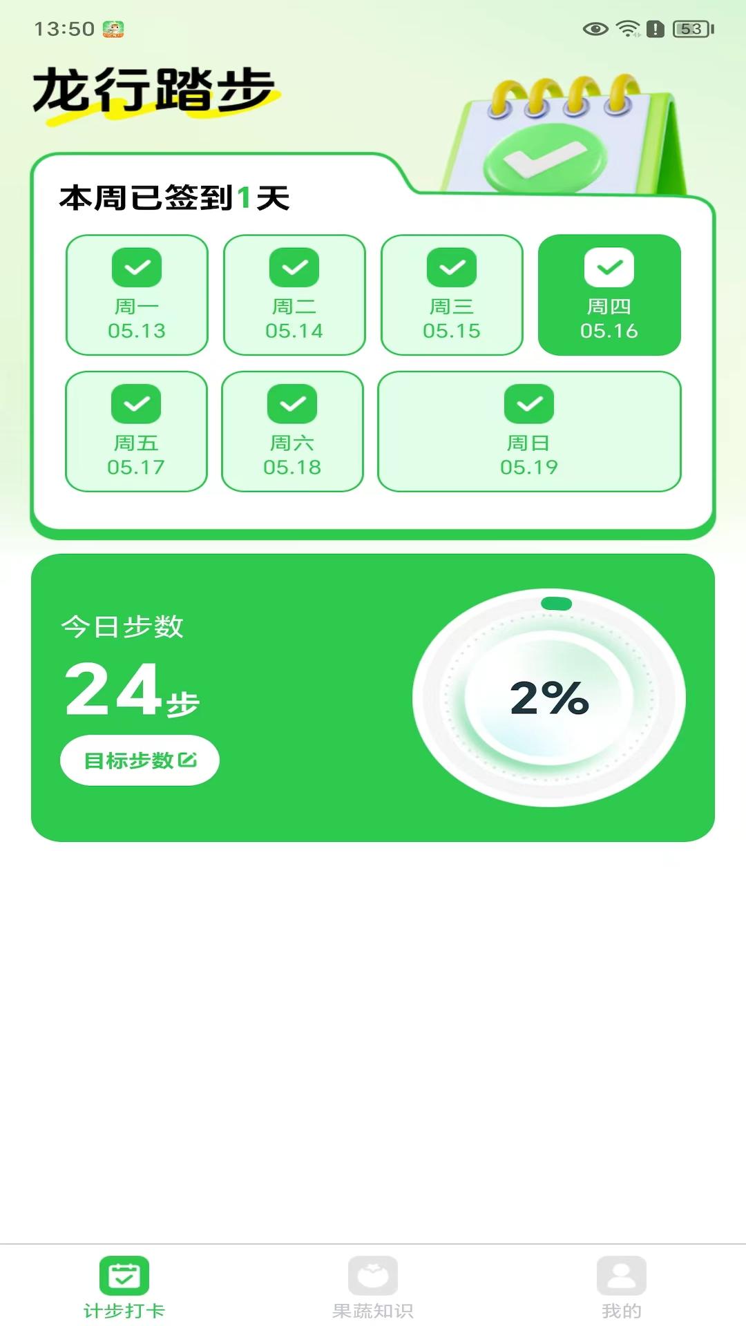 龙行踏步app官方版图片1